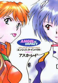 Free Hentai Manga Gallery: [Anthology] ANGELic IMPACT NUMBER 03 - Asuka VS Rei Hen (Neon Genesis Evangelion)